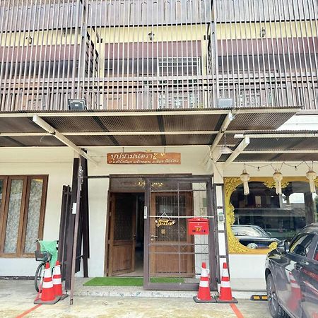 Collection O Bupamontra Chiangmai Hotel Chiang Mai Exterior foto